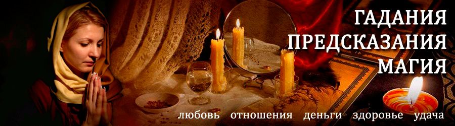 Гадалка в Гагино — отзывы